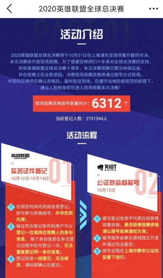 TES回应英雄联盟选手比赛出装争议引发调查